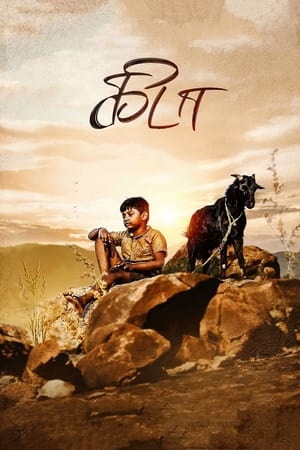 Kida 2023 (Hindi – Tamil) Dual Audio –